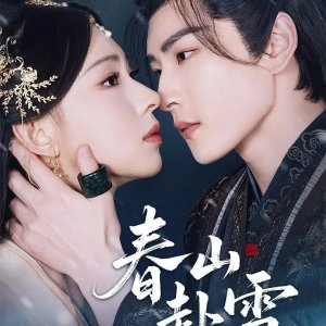 Chun Shan Fu Xue (2025)