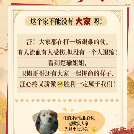 Fight for Love (2025)