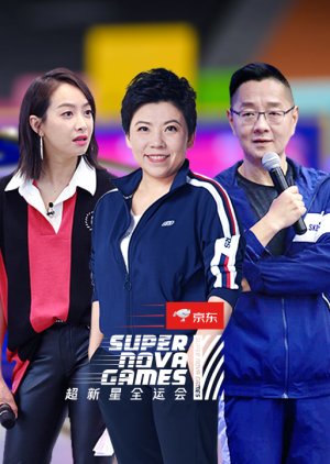 Super Nova Games Season 2 poster