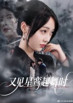 You Jian Xing Luan Qi Wu Shi