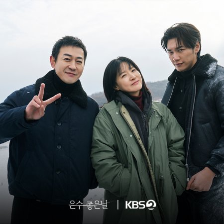 Walking on Thin Ice (2025)