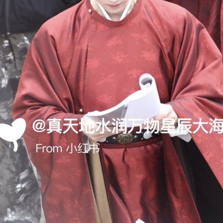 Tian Du Yi Wen Lu ()