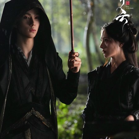 Love in the Clouds (2025)