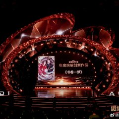 A Dream within a Dream Chinese Drama photo