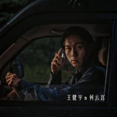 Out of the Past Chinese Movie(0000) photo