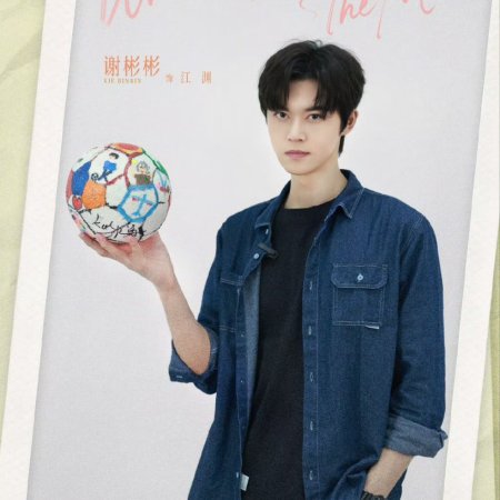 When I Meet the Moon (2026)