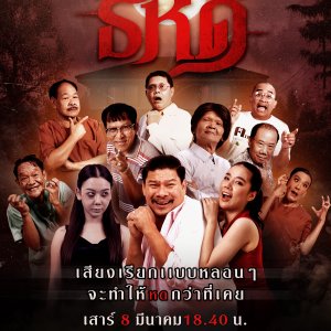 Shrinking Tee (2025)