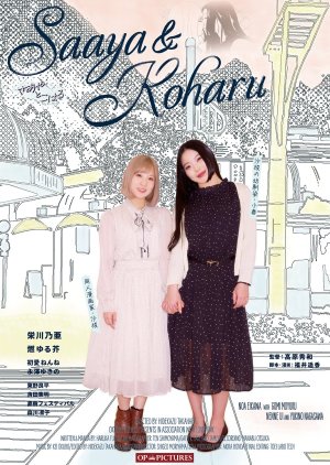 Saaya & Koharu (2022) poster