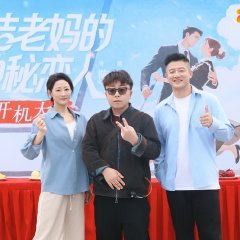 Mysterious Lover Chinese Drama(2025) photo