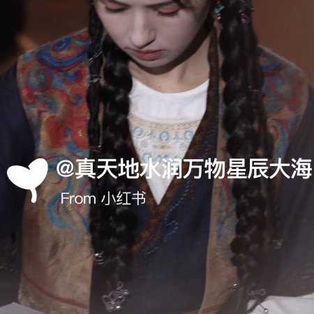 Tian Du Yi Wen Lu ()