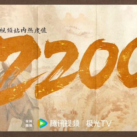 Fight for Love (2025)