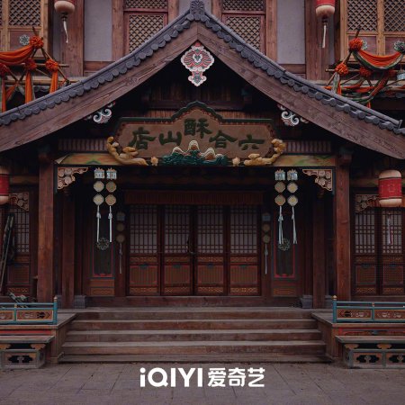 Strange Tales of Tang Dynasty 3: To Changan (2025)
