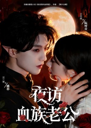 Ye Fang Xue Zu Lao Gong (2025) poster