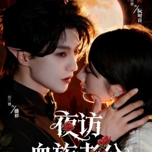 Ye Fang Xue Zu Lao Gong (2025)