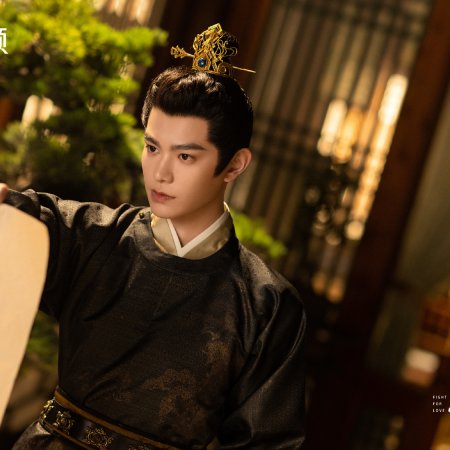 Fight for Love (2025)