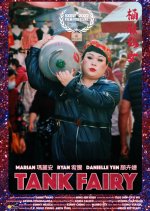 Tank Fairy Taiwanese Movie(2021) photo