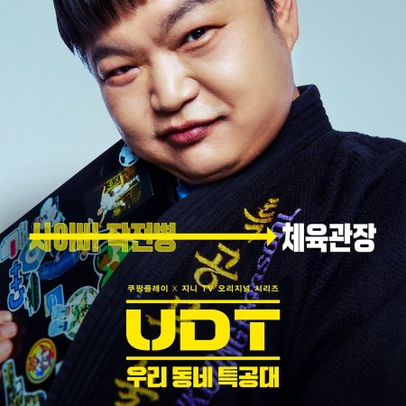 Heroes Next Door (2025)