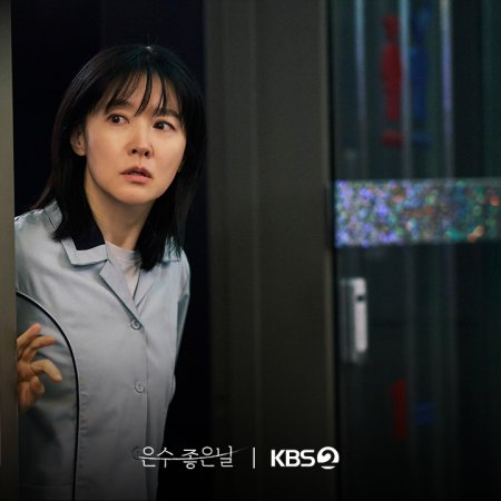 Walking on Thin Ice (2025)