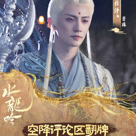 Whispers of Fate (2025)