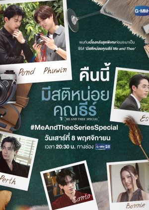 Me and Thee Special (2025) poster
