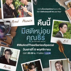 Me and Thee Special (2025)