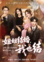 Jie Jie Jie Hun, Wo Ye Jie Chinese Drama(2025) photo