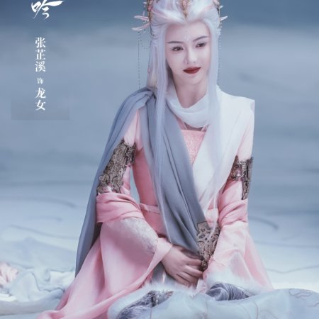 Whispers of Fate (2025)