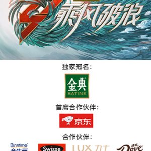 Sisters Who Make Waves Season 3 (2022)