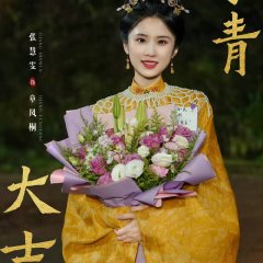 Wish You All the Best Chinese Drama photo