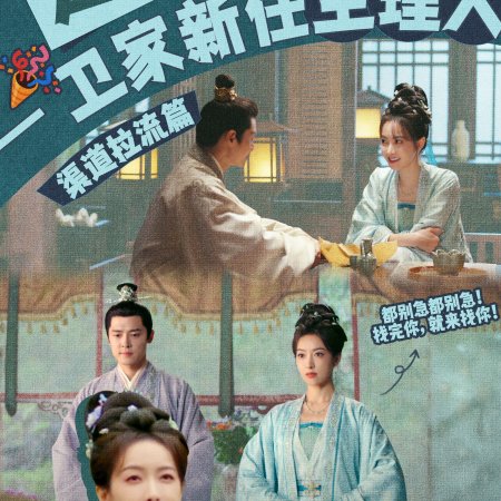 Fight for Love (2025)