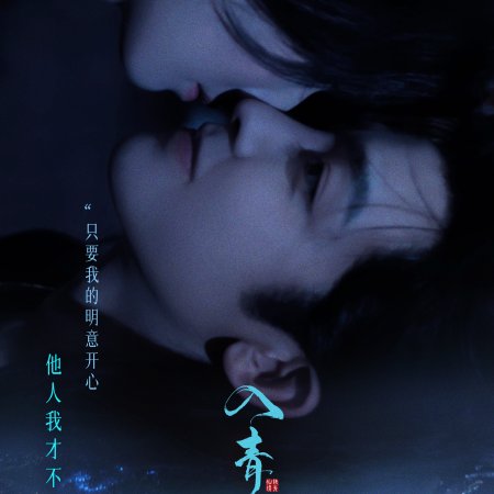 Love in the Clouds (2025)