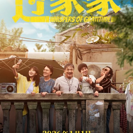 Whispers of Gratitude (2026)