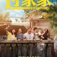 Whispers of Gratitude Chinese Movie photo