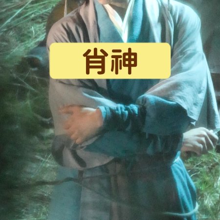 Tian Du Yi Wen Lu ()