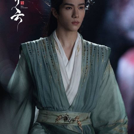 Love in the Clouds (2025)