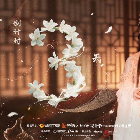 Whispers of Fate (2025)