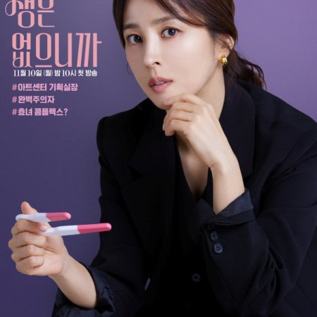 Don't Call Me Ma'am (2025)