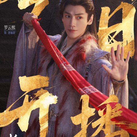 Whispers of Fate (2025)