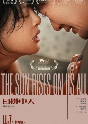 The Sun Rises on Us All poster
