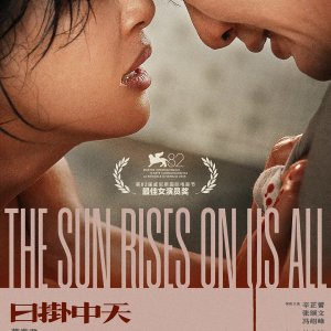 The Sun Rises on Us All (2025)