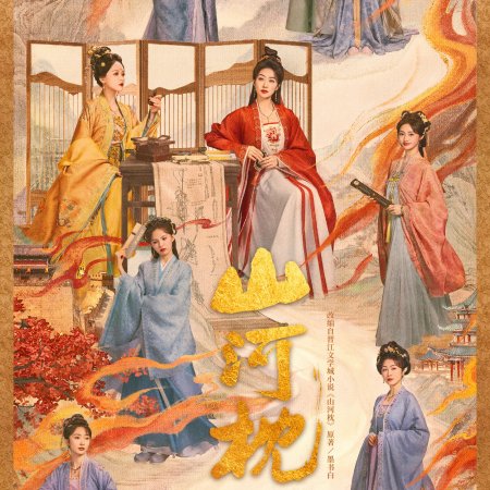 Fight for Love (2025)