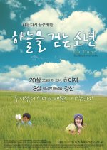 Da Capo Korean Movie(2008) photo