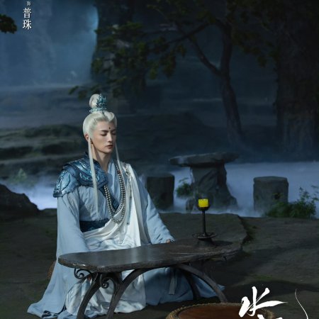 Whispers of Fate (2025)