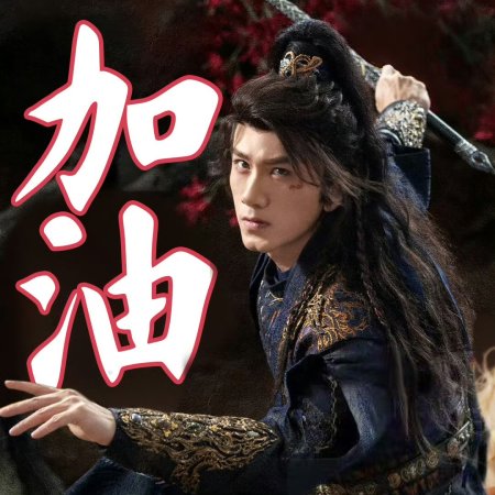 Whispers of Fate (2025)