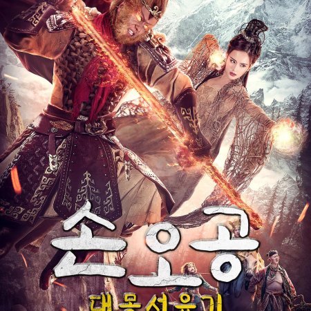 Dream Journey 3 (2017)