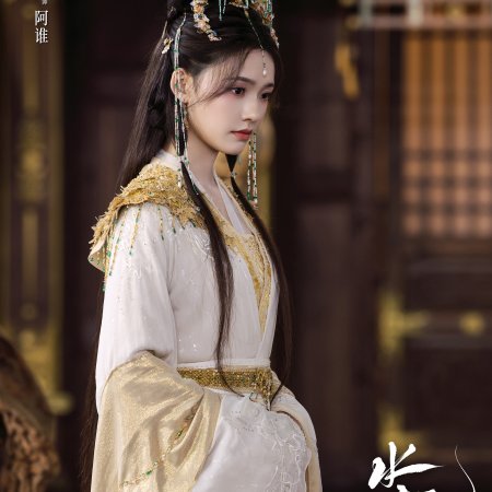 Whispers of Fate (2025)