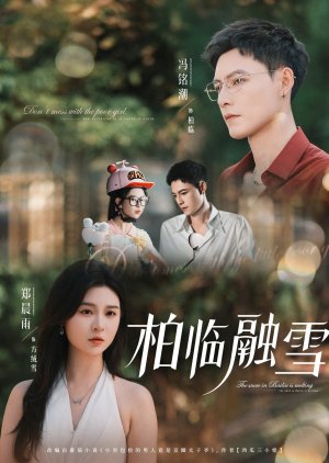 The Snow in Bailin Is Melting (2025) poster