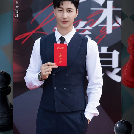 Qi Ben Shan Liang ()