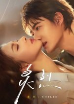 Love at First Sight Chinese Drama(2025) photo