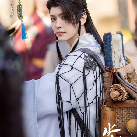 Whispers of Fate (2025)